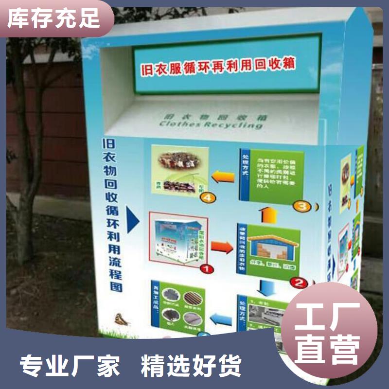 旧衣回收箱_【雕塑小品】厂家直营-服务区域包括莲花|湘东|吉安|九江|新余|上饶|赣州|景德镇等-产品视频