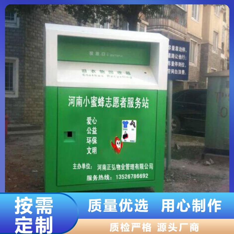 户外旧衣回收箱全国配送