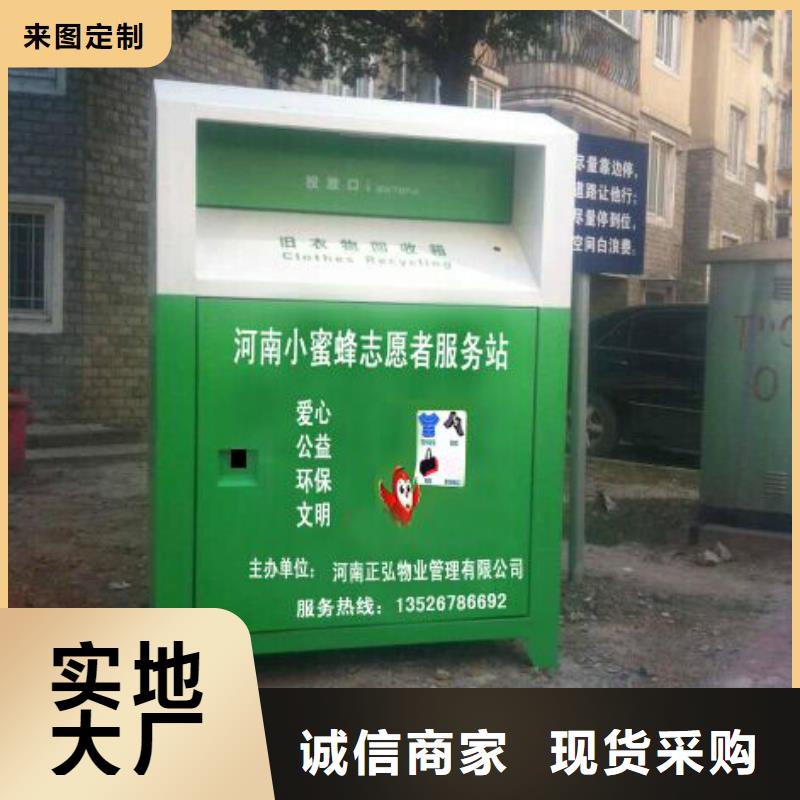定安縣供應舊衣回收箱設計