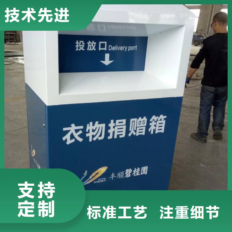 户外旧衣回收箱全国配送