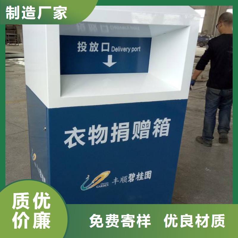 小区旧衣回收箱厂家直销