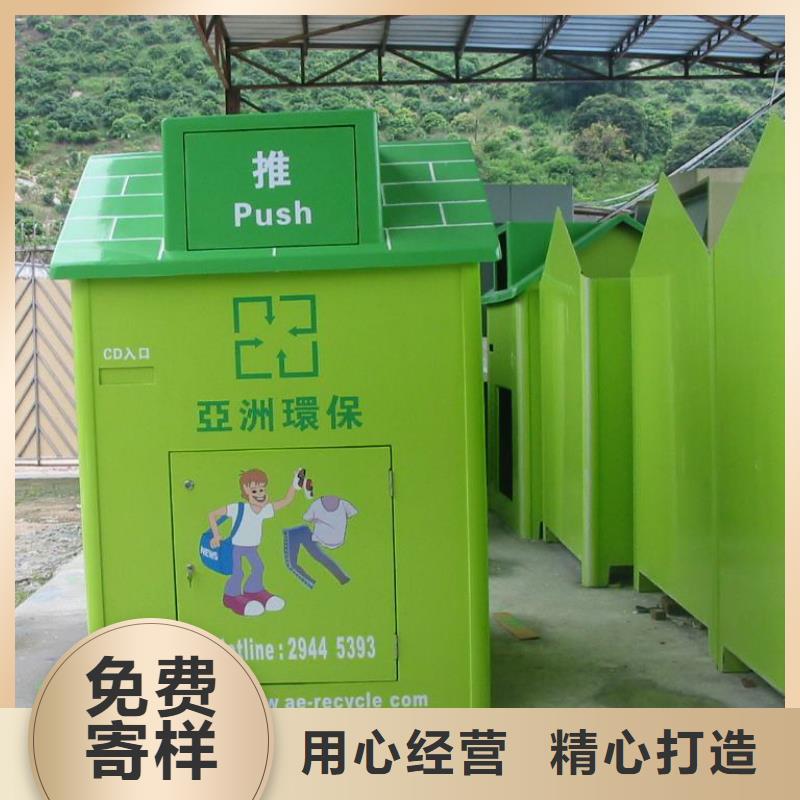 舊衣回收箱定制批發(fā)價格