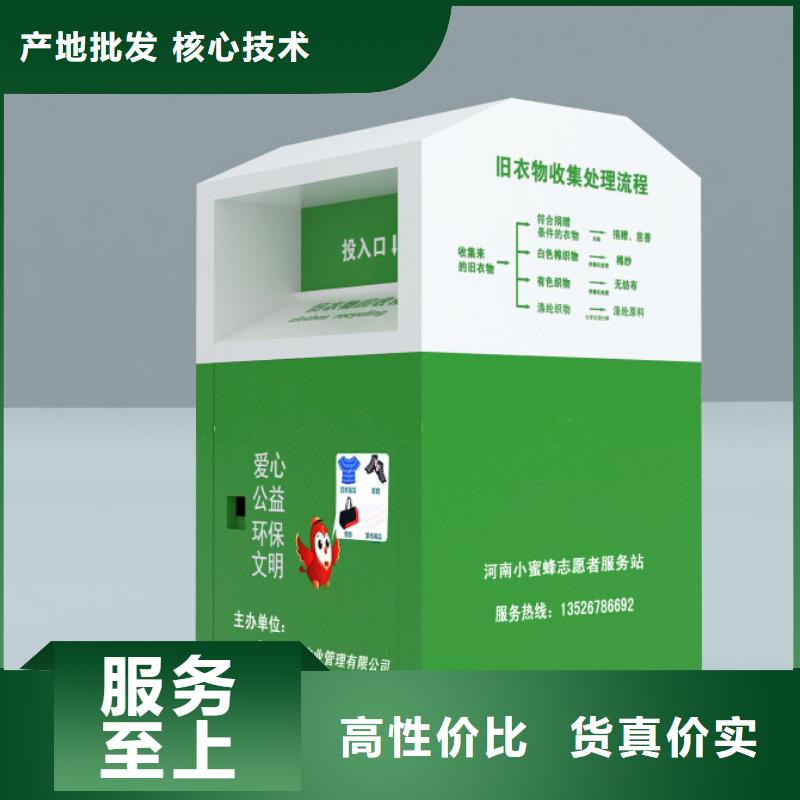 旧衣回收箱零售