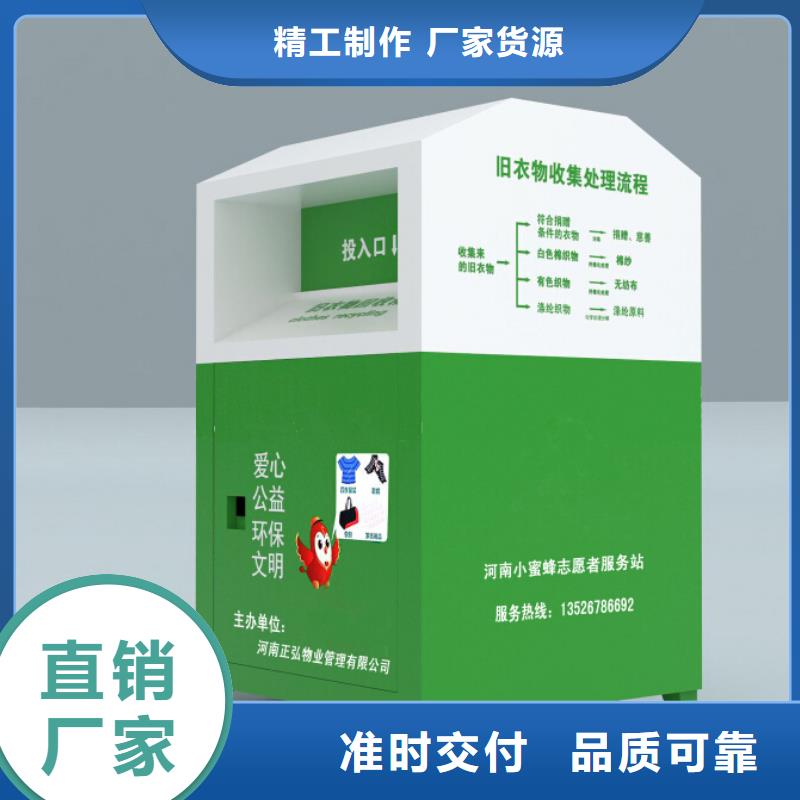 小區舊衣回收箱發貨快