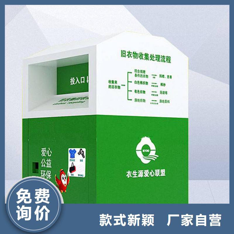 满足客户需求旧衣回收箱现代公交站台追求品质