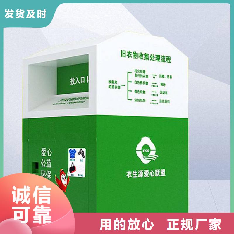 不銹鋼舊衣回收箱品牌廠家