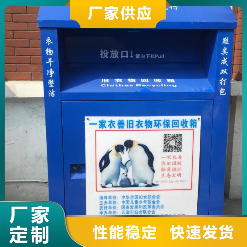 惠州经营镀锌旧衣回收箱品质放心