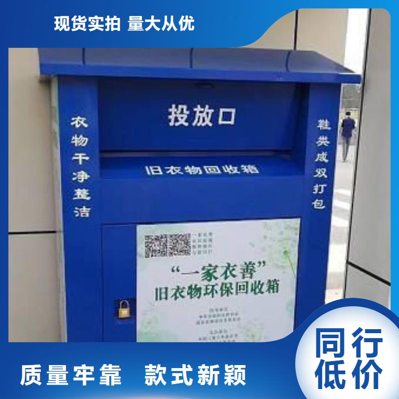 同德优选:【现货供应 旧衣回收箱-校园宣传栏厂家定制】