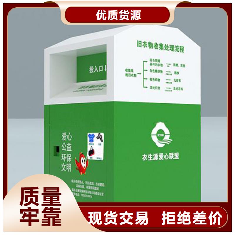 慈善舊衣回收箱價格優