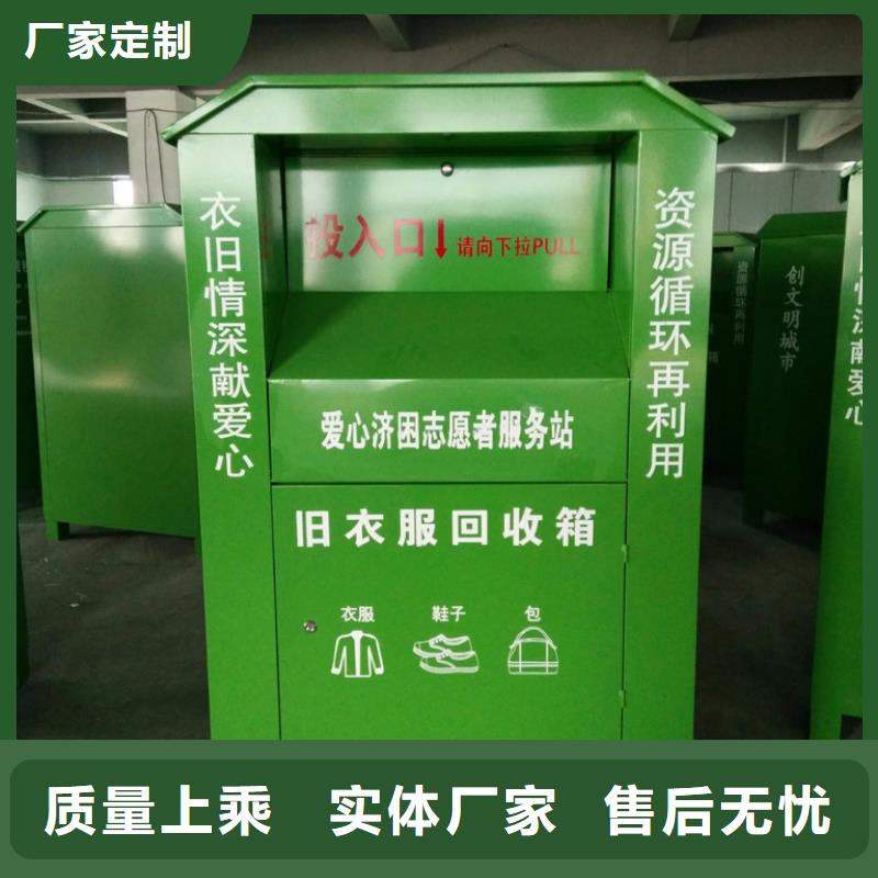 旧衣回收箱精神堡垒导向牌为品质而生产-【同德】价值观灯箱园林文化景观雕塑小品精神堡垒导视牌标识生产厂家(营口市分公司)|覆盖地域站前|大石桥|阜新|葫芦岛|大连|沈阳|本溪|丹东