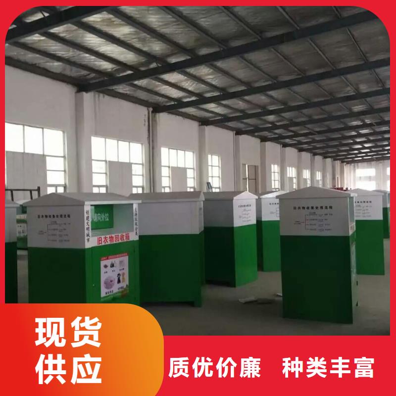 景区雕塑生产厂家【旧衣回收箱】_美丽乡村标识牌设备齐全支持定制