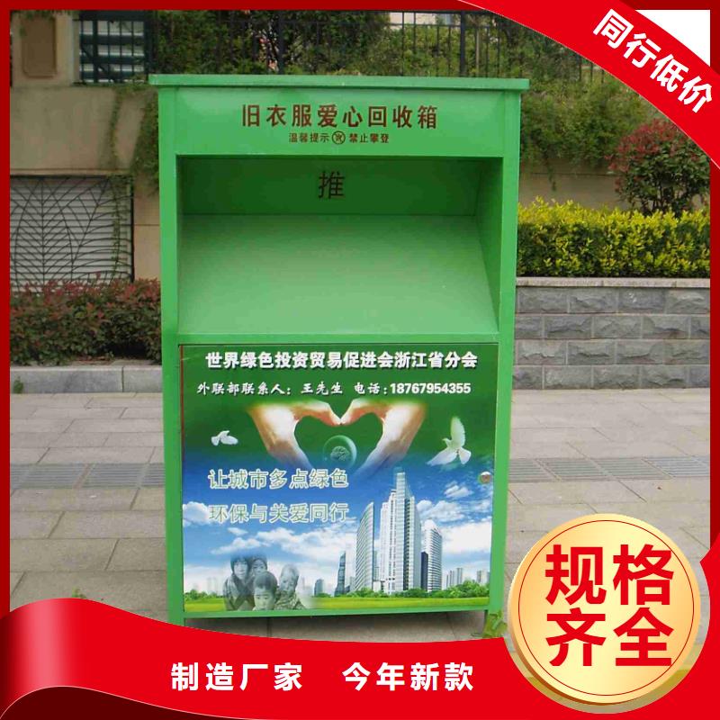 杭州销售镀锌旧衣回收箱订制