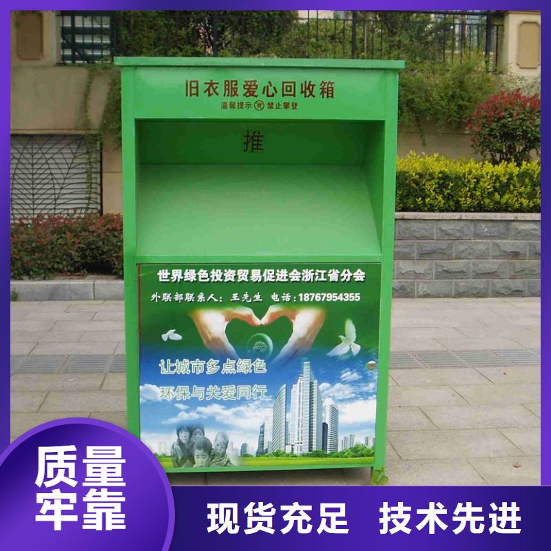 旧衣回收箱_社区公示栏匠心打造