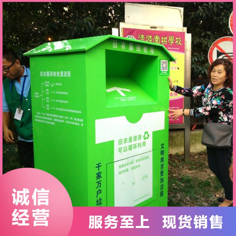 【 旧衣回收箱-法政宣传栏一站式厂家】-服务范围包括内江|泸州|乐山|眉山|宜宾|自贡|攀枝花等