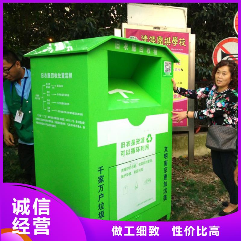 平舆|西平|周口|许昌|开封|新乡|南阳|信阳旧衣回收箱多功能垃圾箱欢迎新老客户垂询真材实料