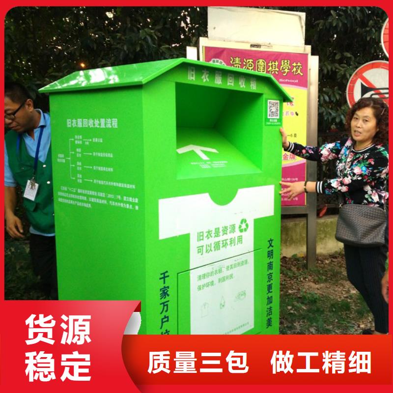 同德景区雕塑【 旧衣回收箱-广告垃圾箱质保一年】企业旺旺