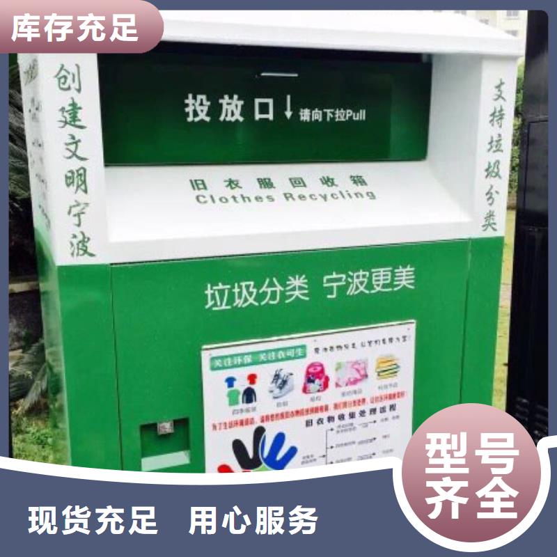 城乡旧衣回收箱设计