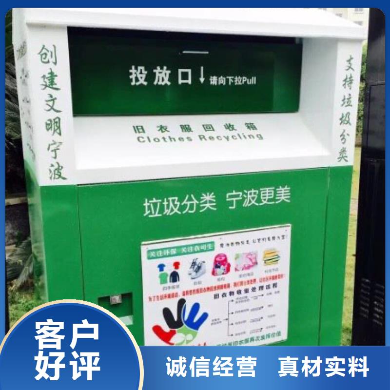 台湾诚信旧衣回收箱厂家近期行情