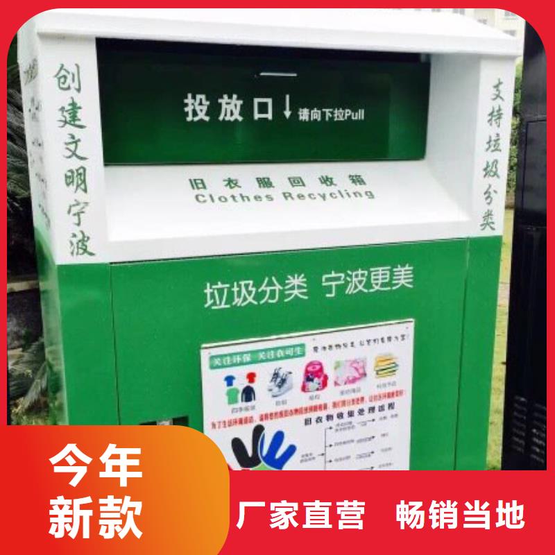 舊衣回收箱定制優惠多