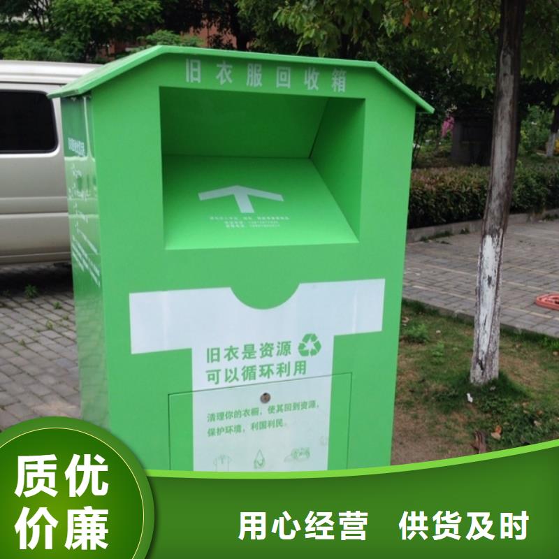 【 旧衣回收箱-校园宣传栏厂家定制】