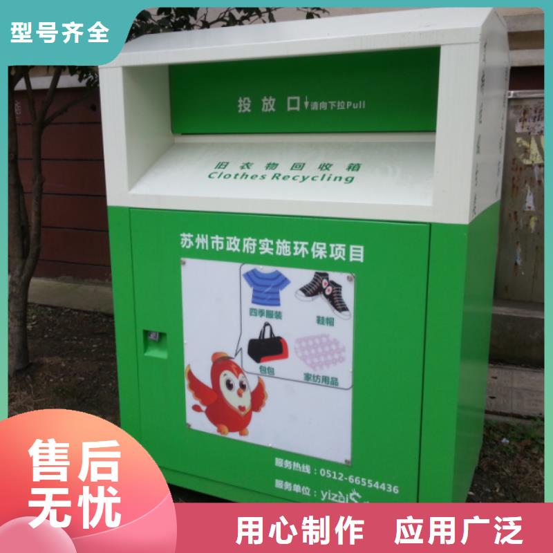 惠州经营镀锌旧衣回收箱品质放心