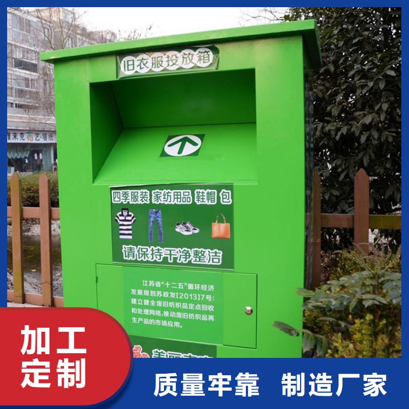 户外旧衣回收箱批发