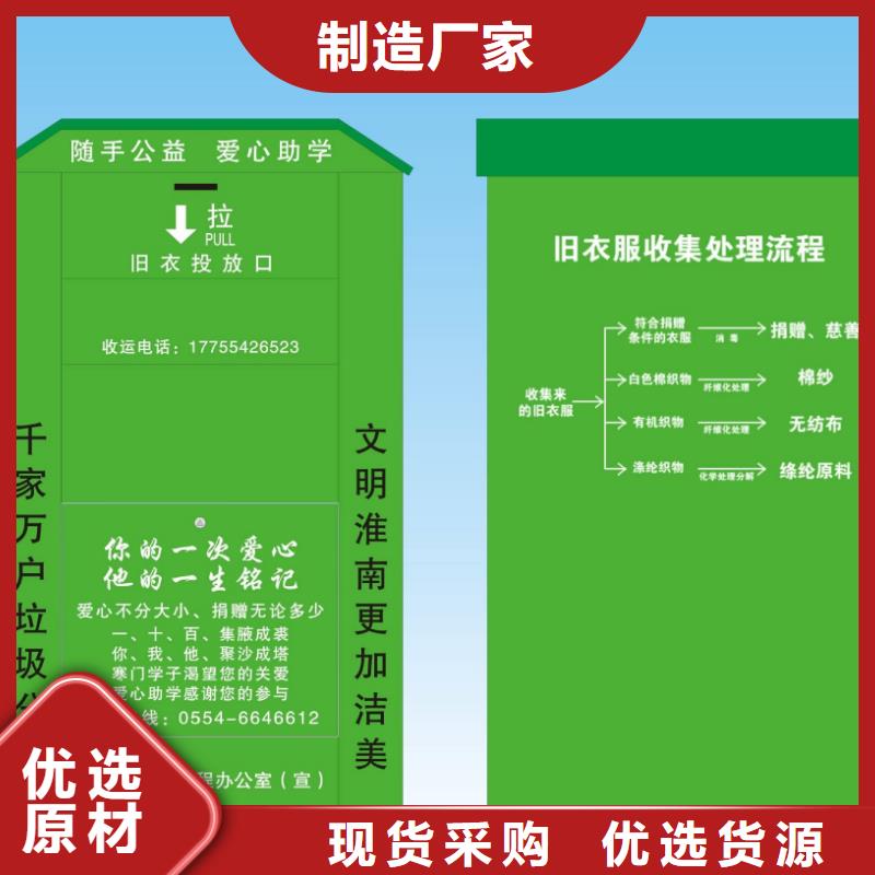 同德【旧衣回收箱】-LED滚动灯箱商家-采购批发社会主义核心价值观