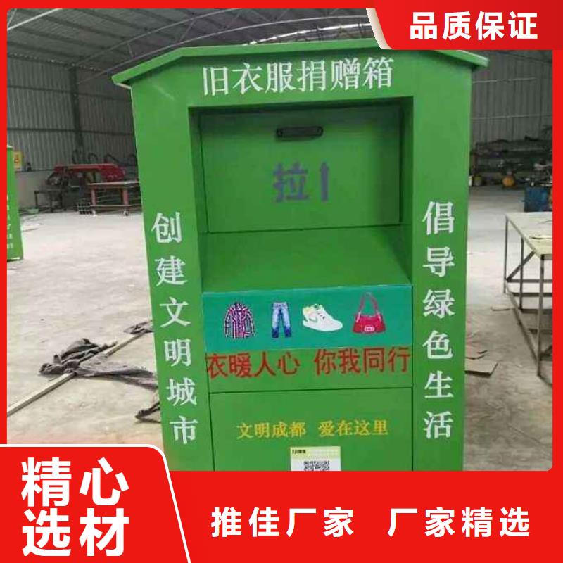 【 旧衣回收箱 商场精神堡垒定制批发】-服务区域包括厚街镇|横沥镇|汕头|河源|阳江|韶关|江门|湛江等-产品视频