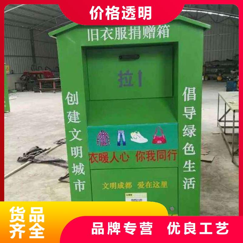 智能旧衣回收箱实体厂家