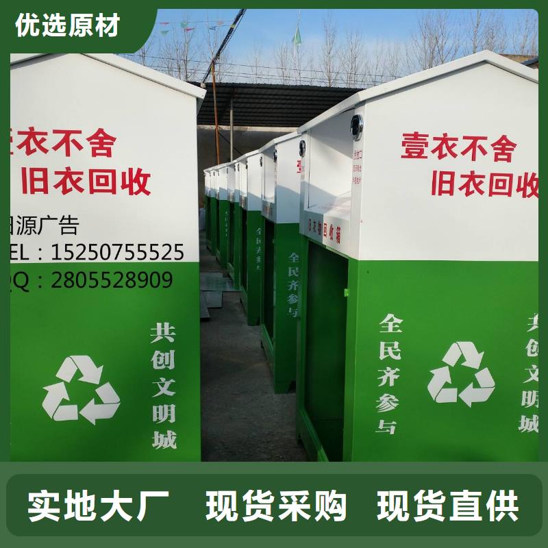 郑州附近回收旧衣回收箱生产厂家