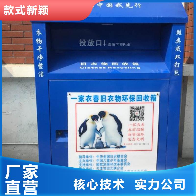 厂家技术完善【旧衣回收箱】_网红打卡小品产地直销-qy55.com