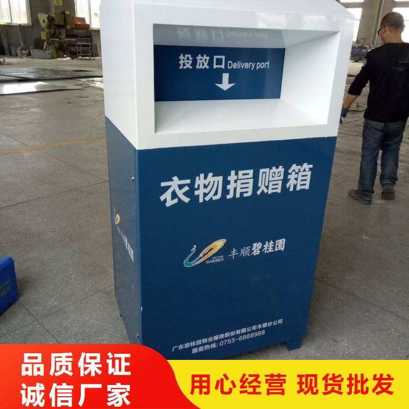 山区旧衣回收箱制造厂家