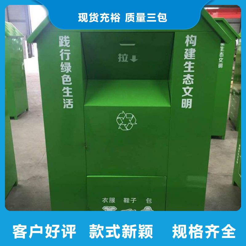 旧衣回收箱厂家全国发货