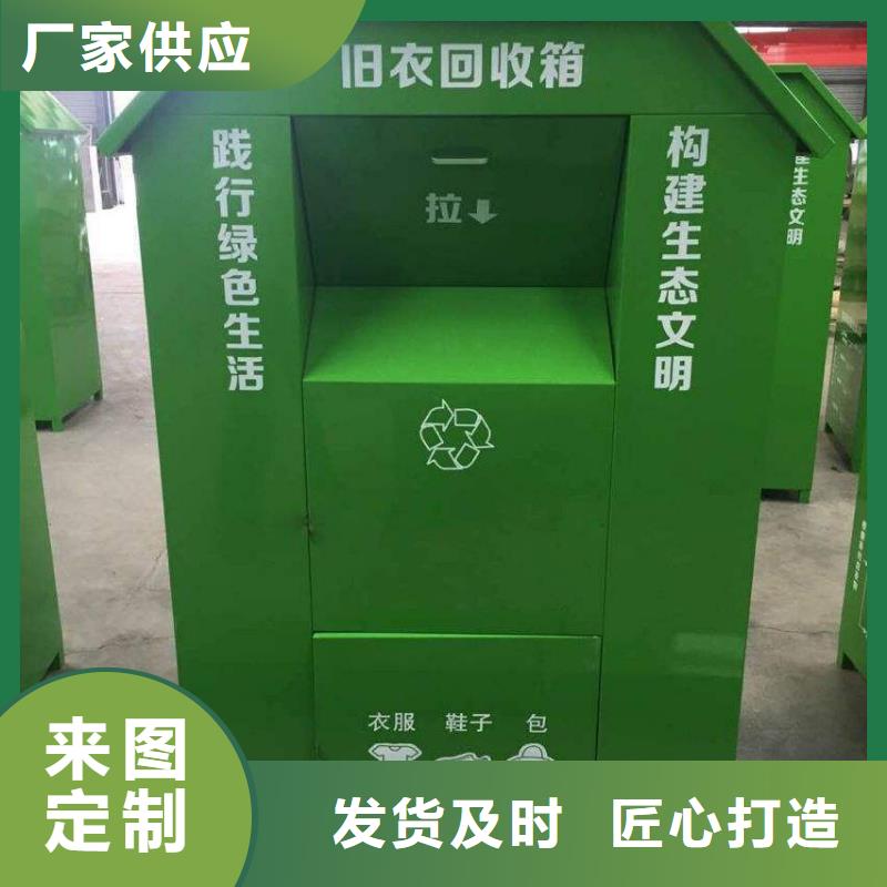 舊衣回收箱定制批發(fā)價格