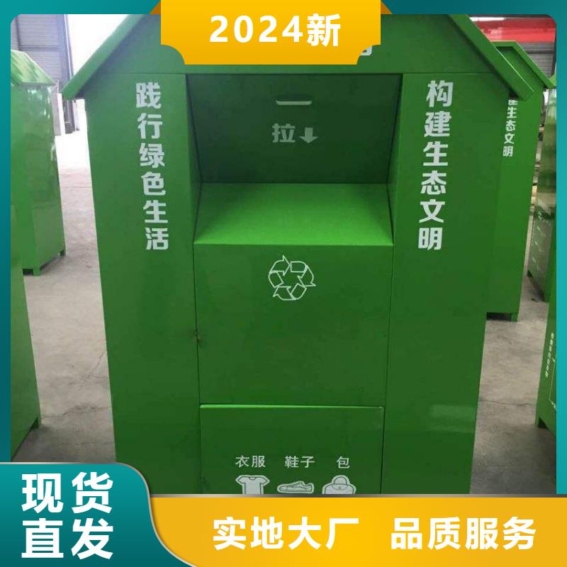 同德采购批发社会主义核心价值观【旧衣回收箱】,户外移动厕所用心细节qy55.com