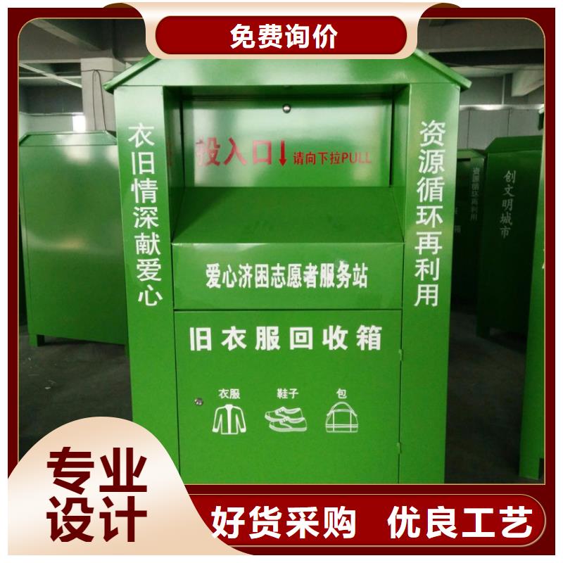 镀锌旧衣回收箱质量保证
