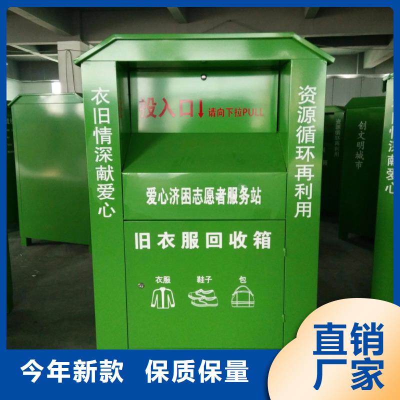 旧衣回收箱文化长廊宣传栏库存量大同德景区环保公厕