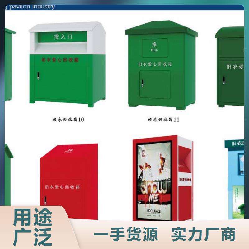 乐东县慈善旧衣回收箱