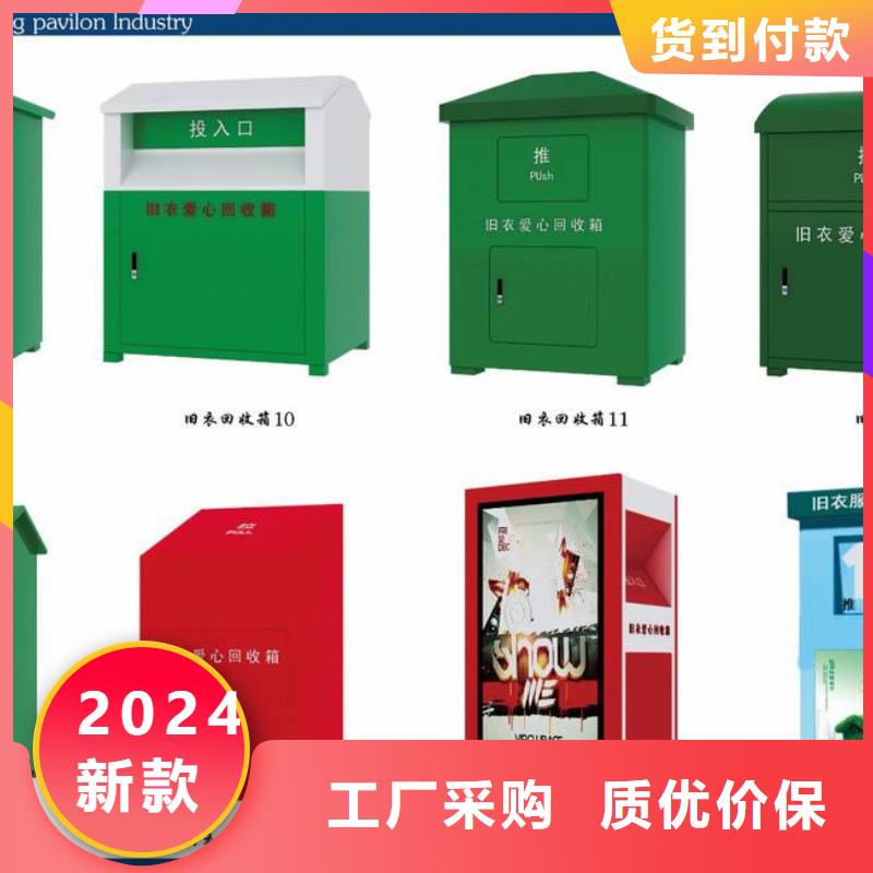 【 旧衣回收箱 商场精神堡垒定制批发】-服务区域包括厚街镇|横沥镇|汕头|河源|阳江|韶关|江门|湛江等-产品视频