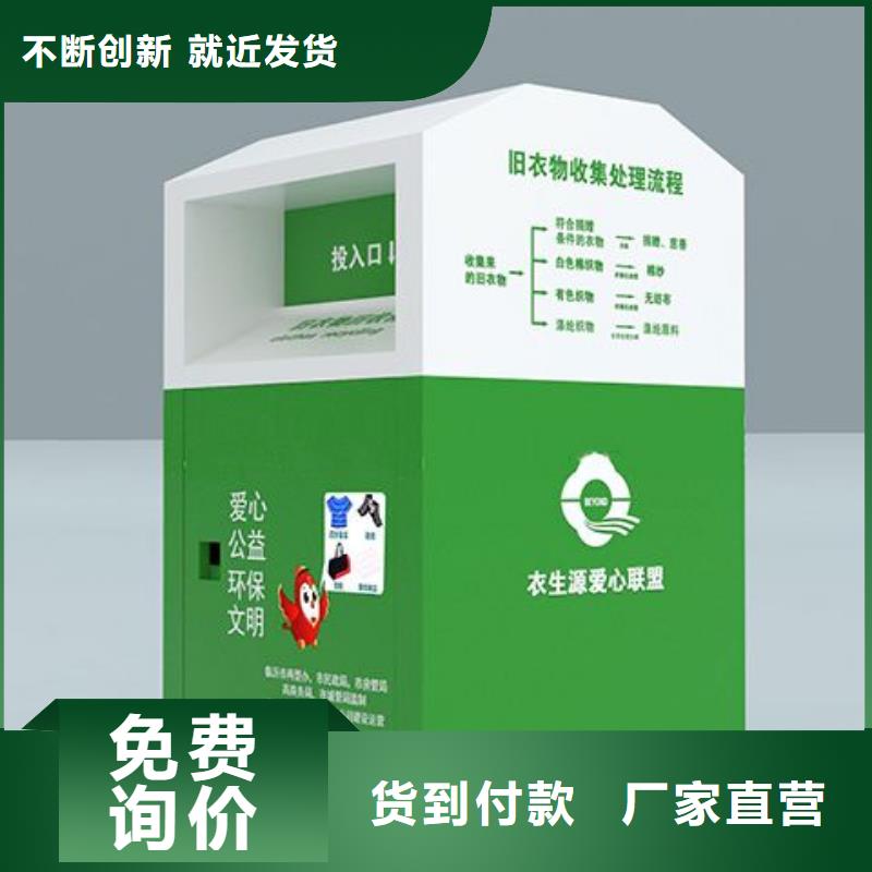 社区旧衣回收箱售后无忧