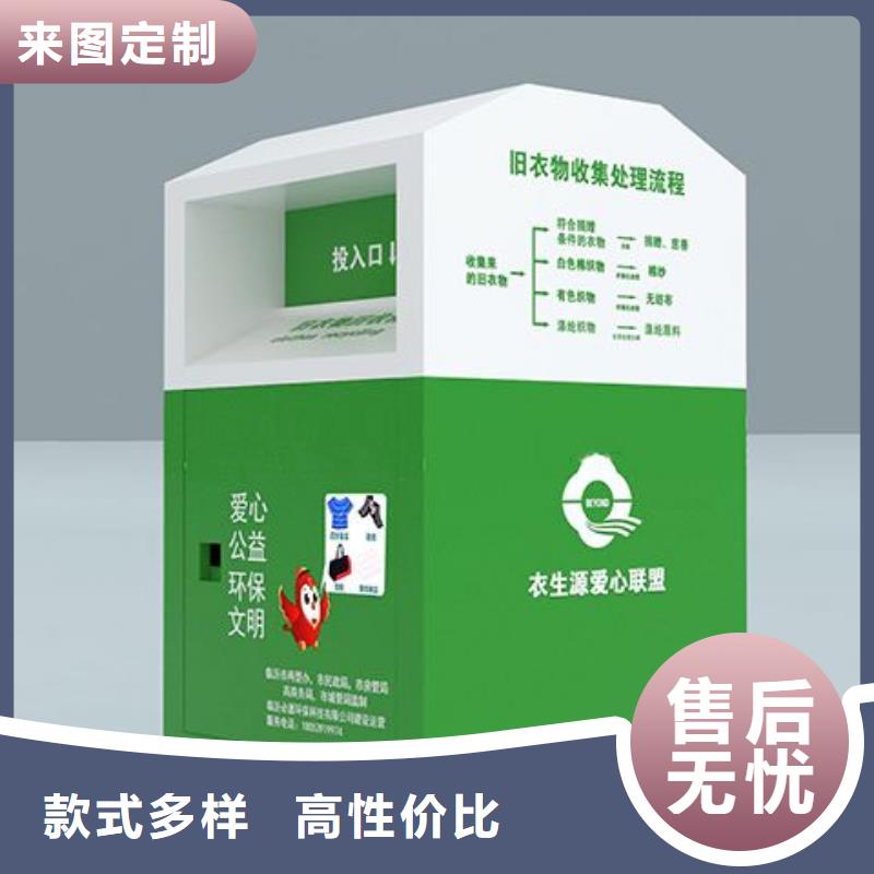 【旧衣回收箱】-公共吸烟亭现货快速采购|贡嘎|琼结|那曲|拉萨|阿里|昌都|日喀则|林芝qy55.com