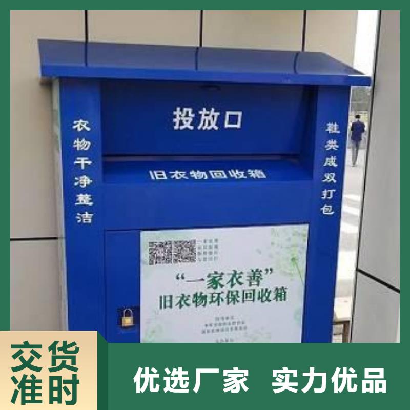 旧衣回收箱 【精神堡垒】细节严格凸显品质当地服务商