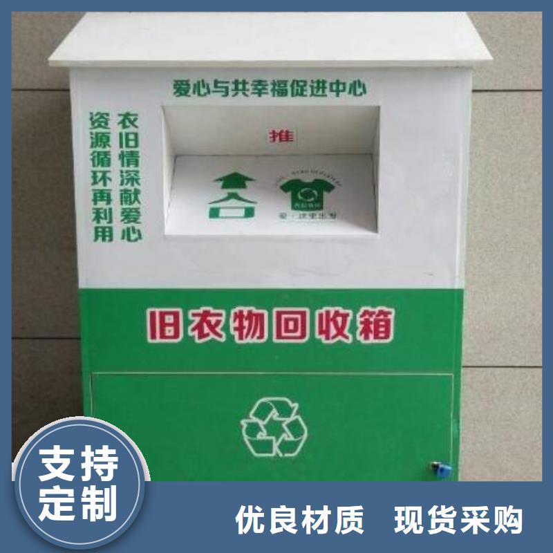 山区旧衣回收箱口碑好