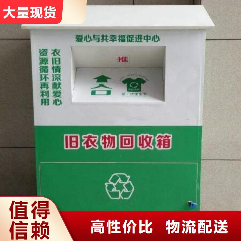 不銹鋼舊衣回收箱直銷價格