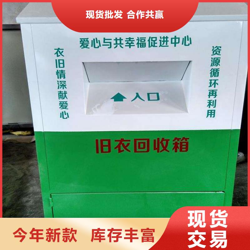 【 旧衣回收箱-广告垃圾箱质保一年】由同德为您