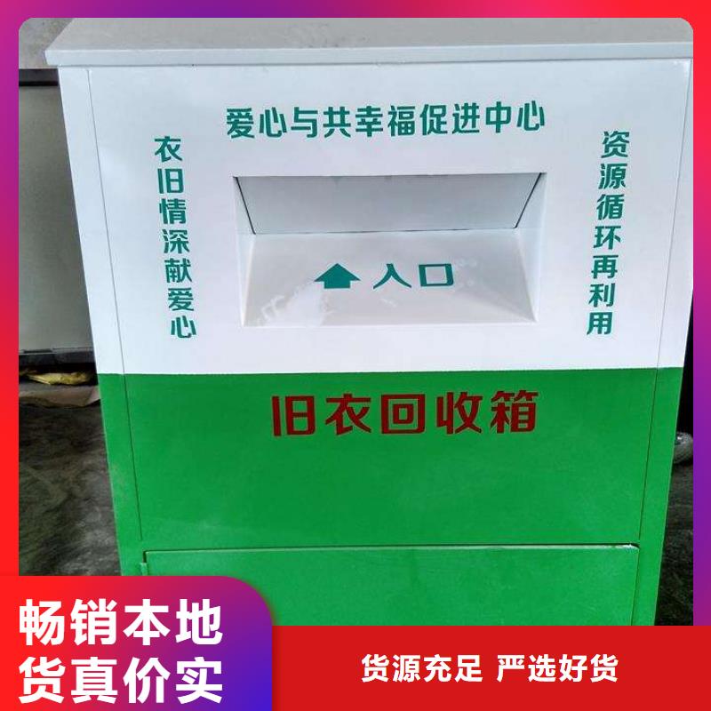 乡镇旧衣回收箱口碑好