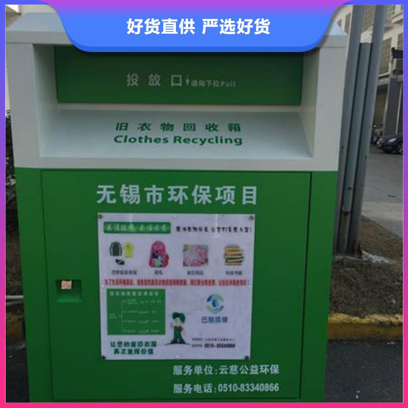 台湾诚信旧衣回收箱厂家近期行情