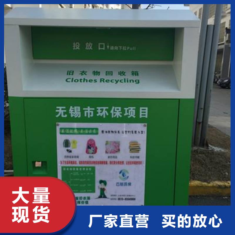同德采购批发社会主义核心价值观【旧衣回收箱】,户外移动厕所用心细节qy55.com