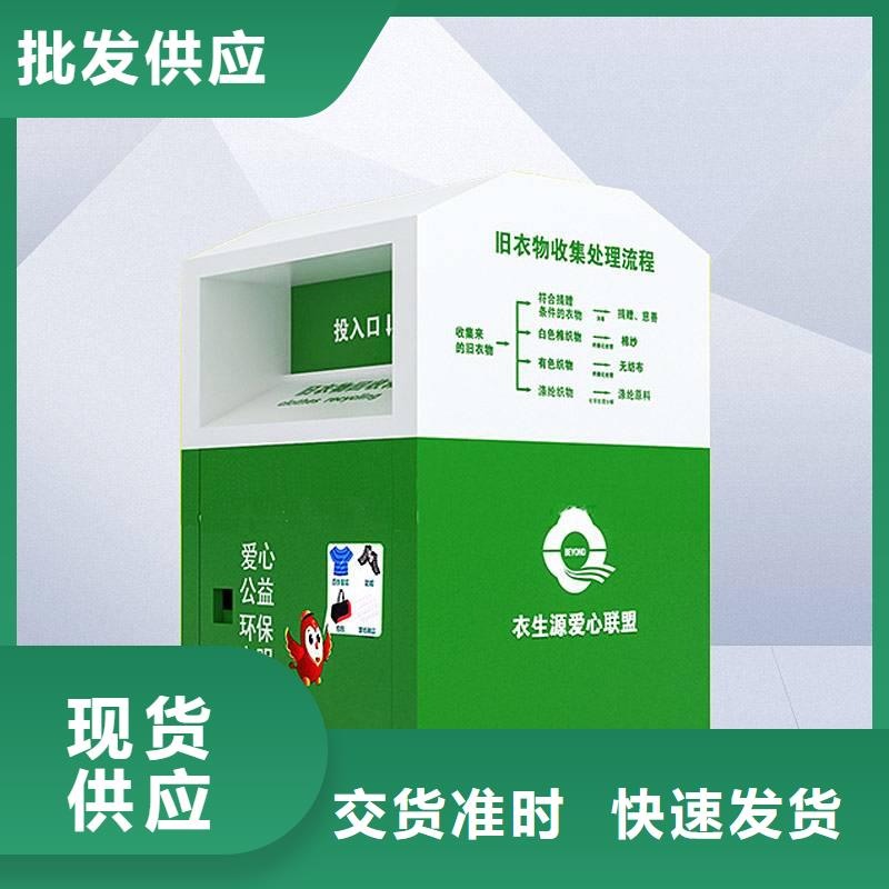 同德优选:【现货供应 旧衣回收箱-校园宣传栏厂家定制】
