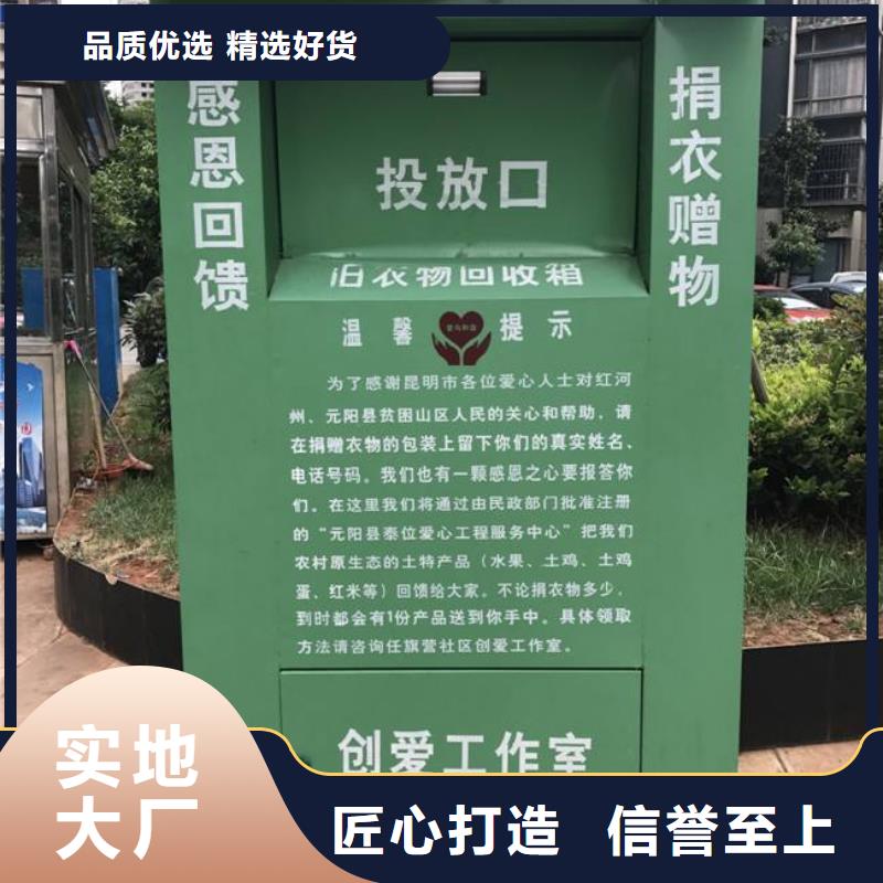 城镇旧衣回收箱品质放心